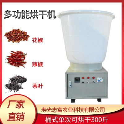 廠家批發小型工業自動電動花椒藥材烘干機 全自動設備脫水烘干機