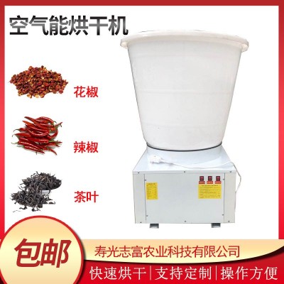 廠家批發 烘干機批發氣流干燥設備 空氣能烘干機1.5P 按需定制