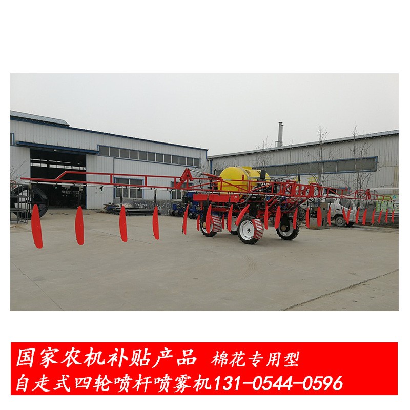 棉花噴霧機(jī) 四輪自走噴桿式 四輪驅(qū)動、轉(zhuǎn)向 17米噴幅100馬力國補(bǔ)