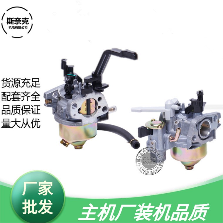 汽油機168F170F188F化油器2-3kw5-6千瓦發(fā)電機GX160 390水泵配件