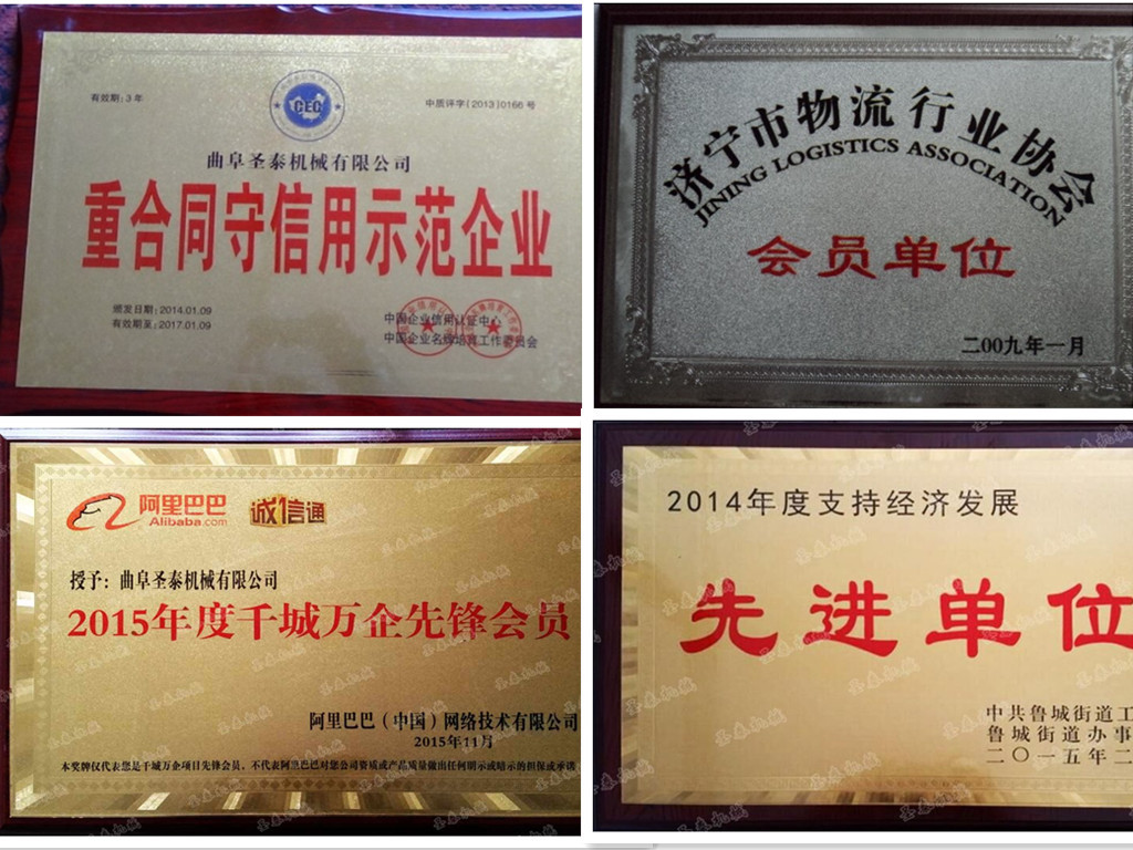 新圣泰機械制造公司_副本