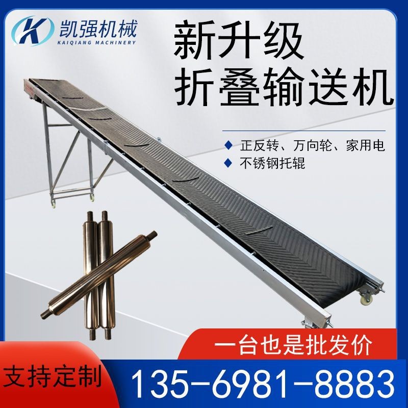 現貨銷售皮帶提升機 簡易式輕型兩相電輸送機 車載式便攜傳送帶