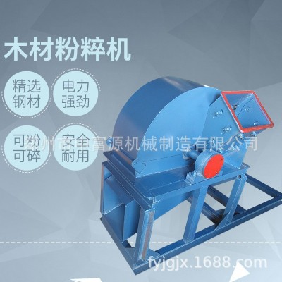 供應(yīng)木材食用菌粉碎機(jī) 木屑破碎機(jī) 木屑機(jī) 廠家直銷樹枝粉碎機(jī)