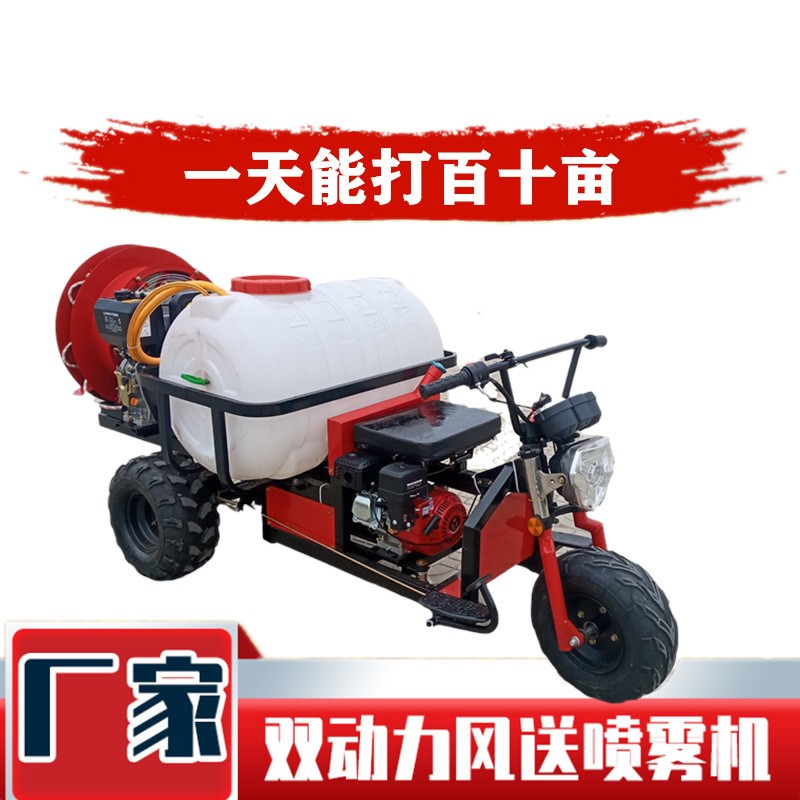 乘坐式果樹打藥機(jī) 現(xiàn)貨自走式三輪風(fēng)送打藥機(jī) 茶園果園風(fēng)送打藥車