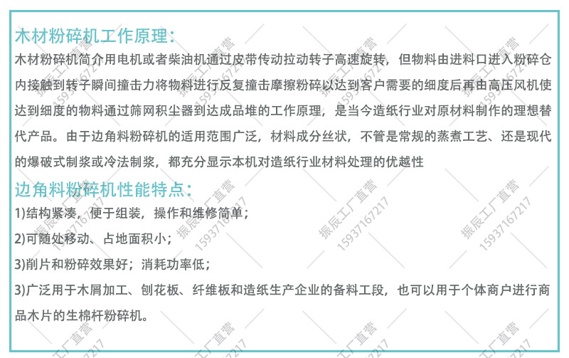 木材粉碎機_06.jpg