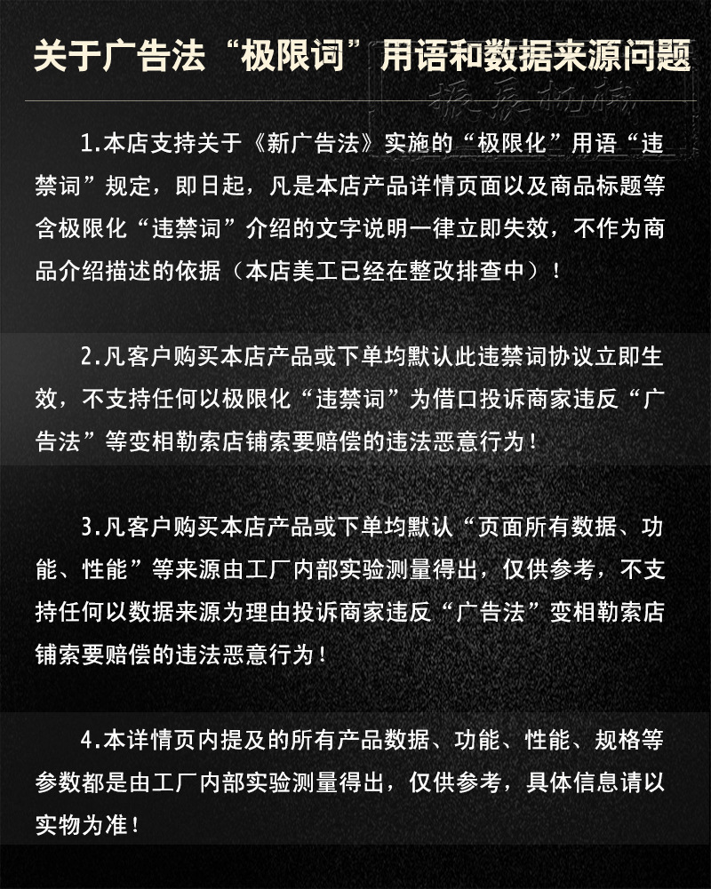 振辰關于極限詞批量添加