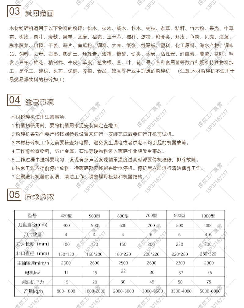 木材粉碎機_04.jpg