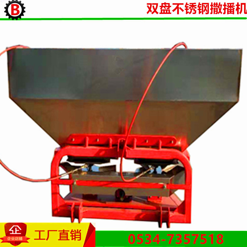 雙盤不銹鋼撒播機4