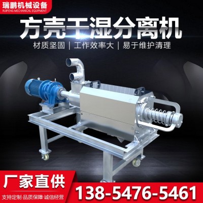 干濕分離機(jī)牛糞便擠水機(jī) 養(yǎng)殖場(chǎng)糞便脫水機(jī) 牛糞雞糞螺旋壓榨機(jī)