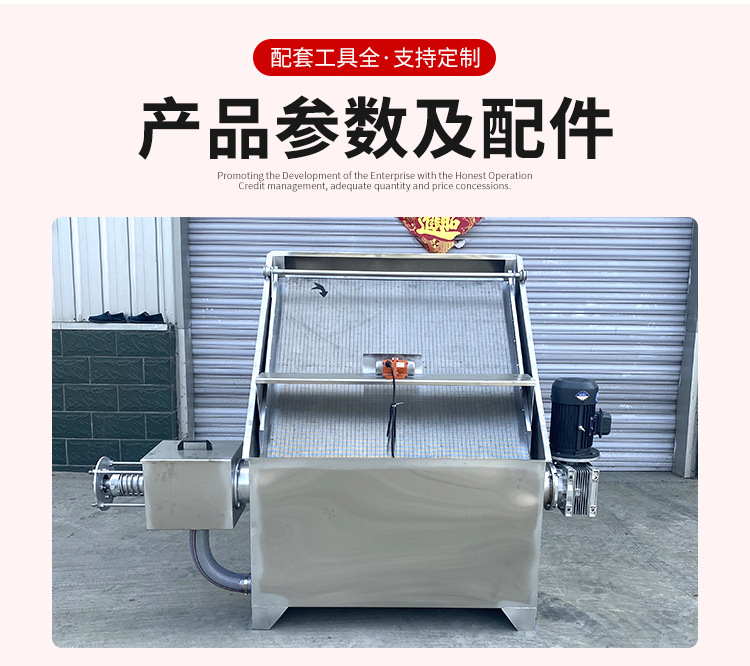 斜篩式干濕分離機(jī)詳情頁(yè)_04.jpg