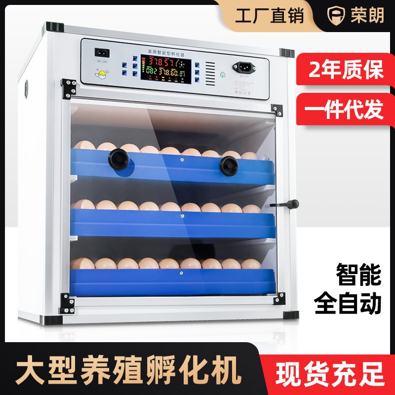 中大型孵化器家用全自動孵蛋器智能大型中型養(yǎng)殖孵化機(jī)雞蛋孵化箱