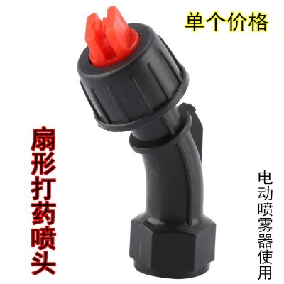農用電動噴霧器打藥機塑料噴頭/霧化扇形噴頭果樹葡萄水霧噴頭