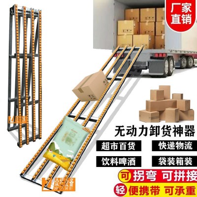無動力輸送滑道裝車卸貨神器流利條滾輪滑梯紙箱傳送下貨傳輸滑軌