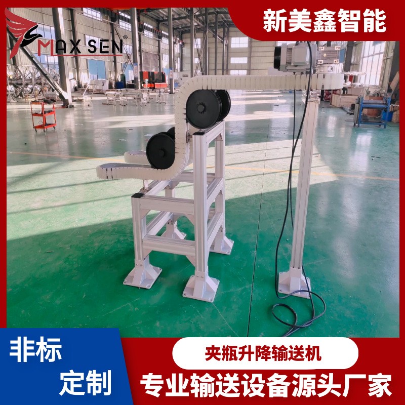 夾持升降提升機(jī) 夾瓶機(jī) 柔性夾瓶輸送機(jī) 廠家瓶子輸送設(shè)備輸送機(jī)