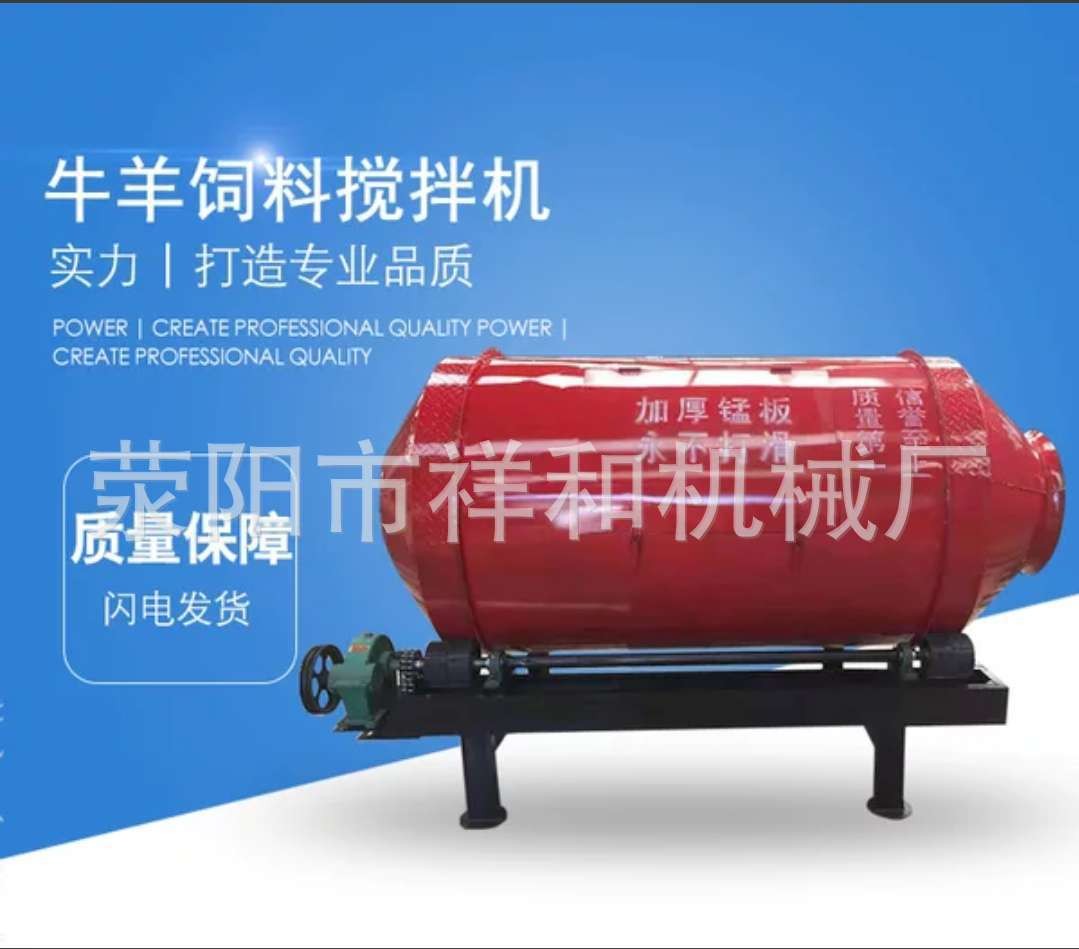 牛羊草料攪拌機(jī)家用混合機(jī)加厚筒體干濕兩用飼料攪拌機(jī)養(yǎng)殖設(shè)備