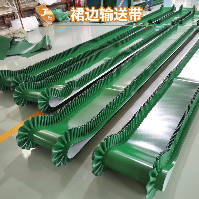 裙邊擋板輸送帶 景天傳動(dòng)上料機(jī)皮帶 茶葉色選廢殼包裝提升機(jī)皮帶