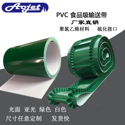PVC輸送帶 綠色裙邊擋塊加工傳送帶玉米提升帶草坪紋輸送帶廠家