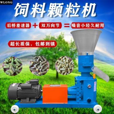 【現貨供應】飼料顆粒機小型家用養殖豬牛羊制粒機雞鴨玉米造粒機