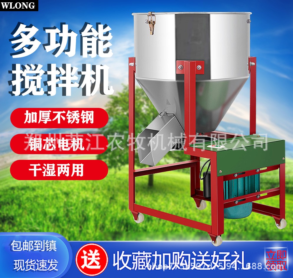 飼料攪拌機拌料顆粒塑料混合混色包衣機養殖場小型家用220V全自動