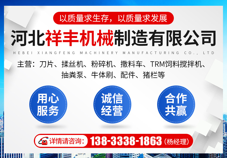 秸稈粉碎機(jī)詳情_01