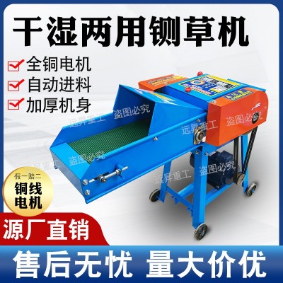 鍘草機(jī)小型干濕兩用家用220V牛羊養(yǎng)殖玉米稈紅薯秧自動(dòng)進(jìn)料切草機(jī)