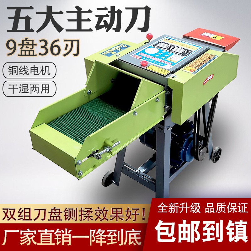 鍘草機(jī)揉絲機(jī)新型自動干濕兩用小型家用青儲飼料養(yǎng)殖牛羊秸稈粉碎