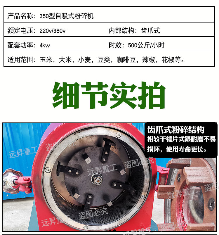 沙克龍多功能粉碎機(jī)_04.jpg