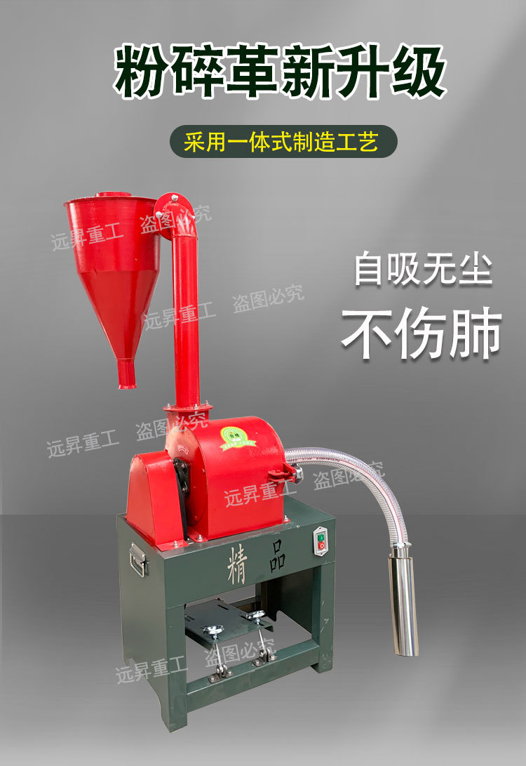 沙克龍多功能粉碎機(jī)_03.jpg