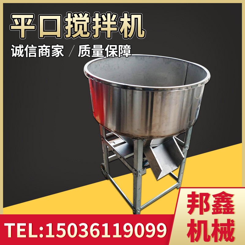 養(yǎng)豬專用平口立式不銹鋼攪拌機(jī)養(yǎng)殖戶攪拌飼料好選擇添加劑攪拌機(jī)