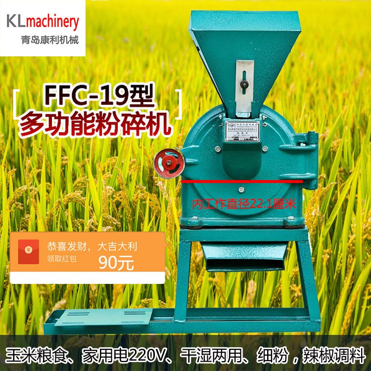 小型齒爪式粉碎機家用兩項電220v可移動玉米糧食調料中草藥材養殖