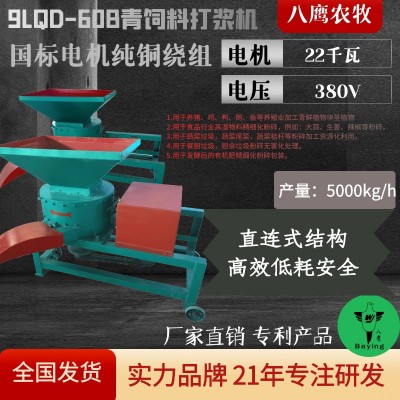 9LQD-60B型青飼料打漿機(jī)碎草機(jī)青草蔬菜南瓜秸稈水果蔬菜粉碎機(jī)
