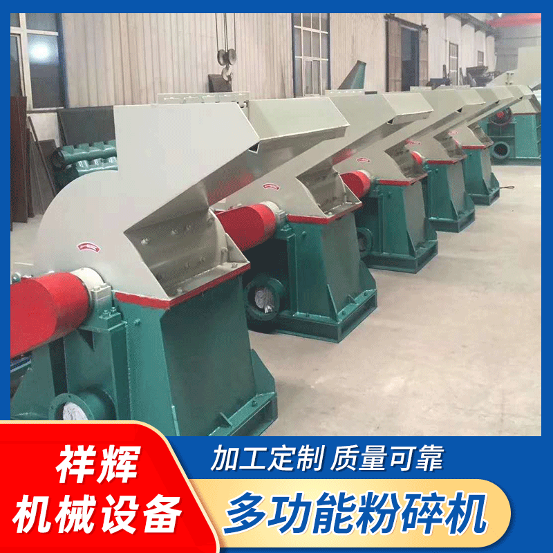 小型園林樹枝 木材粉碎機(jī) 飼料秸稈粉碎機(jī) 樹木粉碎機(jī)