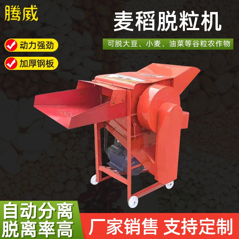 50型60型農(nóng)村多功能小麥水稻黃豆高梁菜籽玉米蠶豆谷子家用脫粒機(jī)