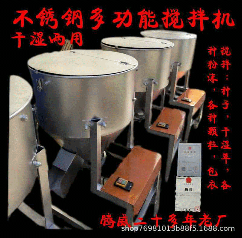 飼料攪拌機(jī)拌種機(jī)拌藥機(jī)朔料粉沫顆粒混合機(jī)飼料混合機(jī)