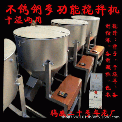 飼料攪拌機(jī)拌種機(jī)拌藥機(jī)朔料粉沫顆粒混合機(jī)飼料混合機(jī)