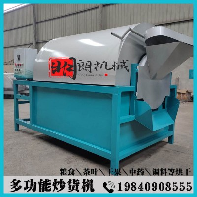 油坊炒貨機商用小型不銹鋼五谷雜糧炒制設備電加熱全自動炒板栗機