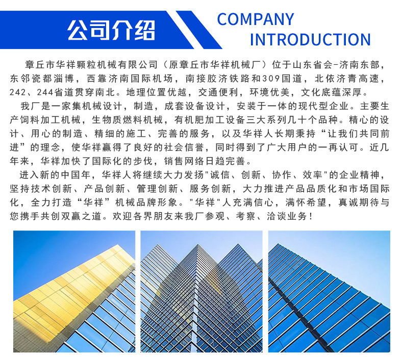 HKJ320顆粒機(jī)組