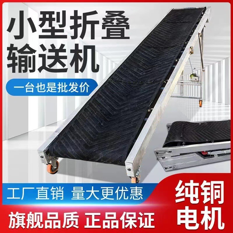批發(fā)折疊糧食皮帶輸送機(jī)倉(cāng)庫(kù)輸送帶 流水線(xiàn)小型可移動(dòng)升降傳送帶