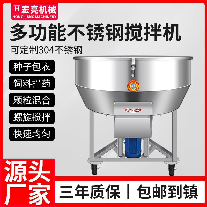 加厚不銹鋼飼料攪拌機(jī)塑料顆粒粉末拌料機(jī)養(yǎng)殖干濕兩用立式 混料機(jī)