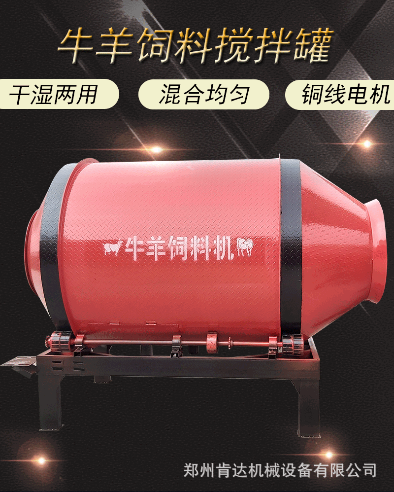牛羊飼料機(jī)萬(wàn)昌_01.gif