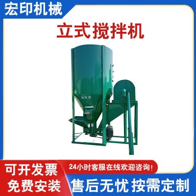 立式飼料攪拌機(jī) 農(nóng)作物種子拌種機(jī) 宏印飼料粉碎攪拌一體機(jī)
