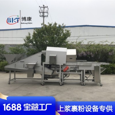 小酥肉裹粉機 新工藝酥肉滾筒上粉機 鍋包肉自動掛糊上粉油炸線