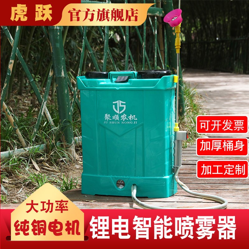 源頭廠家16L/20L農(nóng)用背負式電動噴霧器消毒防疫高壓園林打藥機