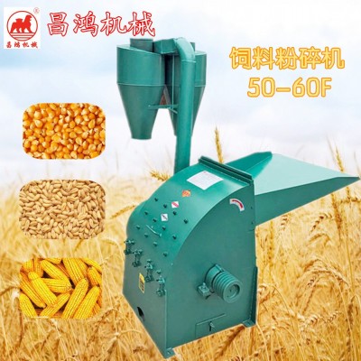 供應錘式多能飼料粉碎機9FQ50-60F 糧食粉碎