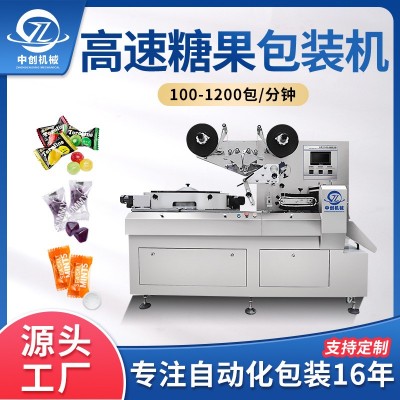 高速糖果包裝機 棒棒糖棉花糖巧克力分裝機轉盤枕式顆粒包裝機