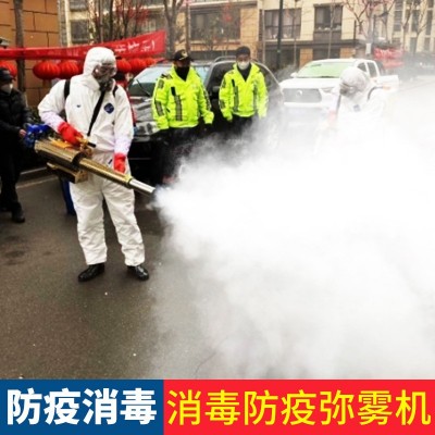 電動噴霧器 消毒煙霧消毒機 便攜式衛(wèi)生防疫消毒機 農(nóng)作物打藥機
