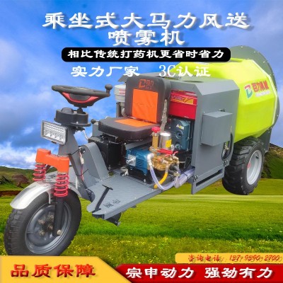 百力植保果園迷霧機果農必備打藥機質保兩年自走乘坐懸掛式噴霧機