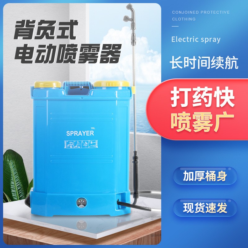 背負(fù)式電動(dòng)噴霧器電動(dòng)農(nóng)藥打藥機(jī)農(nóng)用農(nóng)業(yè)高壓消毒噴霧彌霧機(jī)批發(fā)