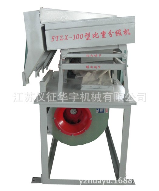 供應洋蔥種子篩選機 蔬菜種子加工 蔬菜種子比重篩選