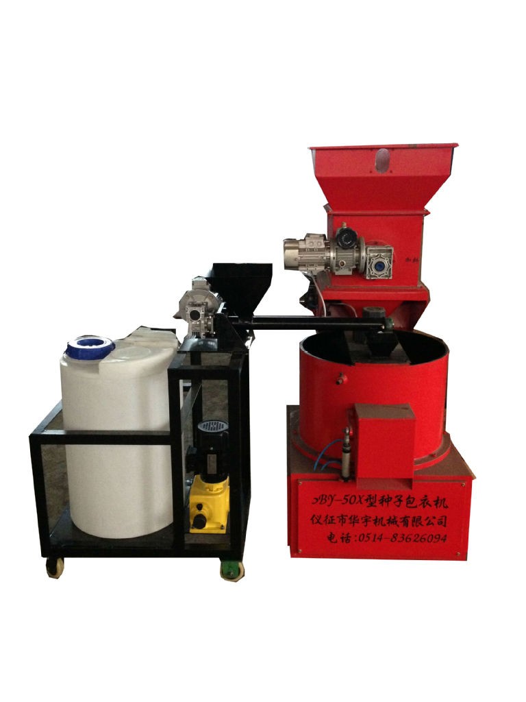 供應 種子丸化機 丸粒化 丸化設備